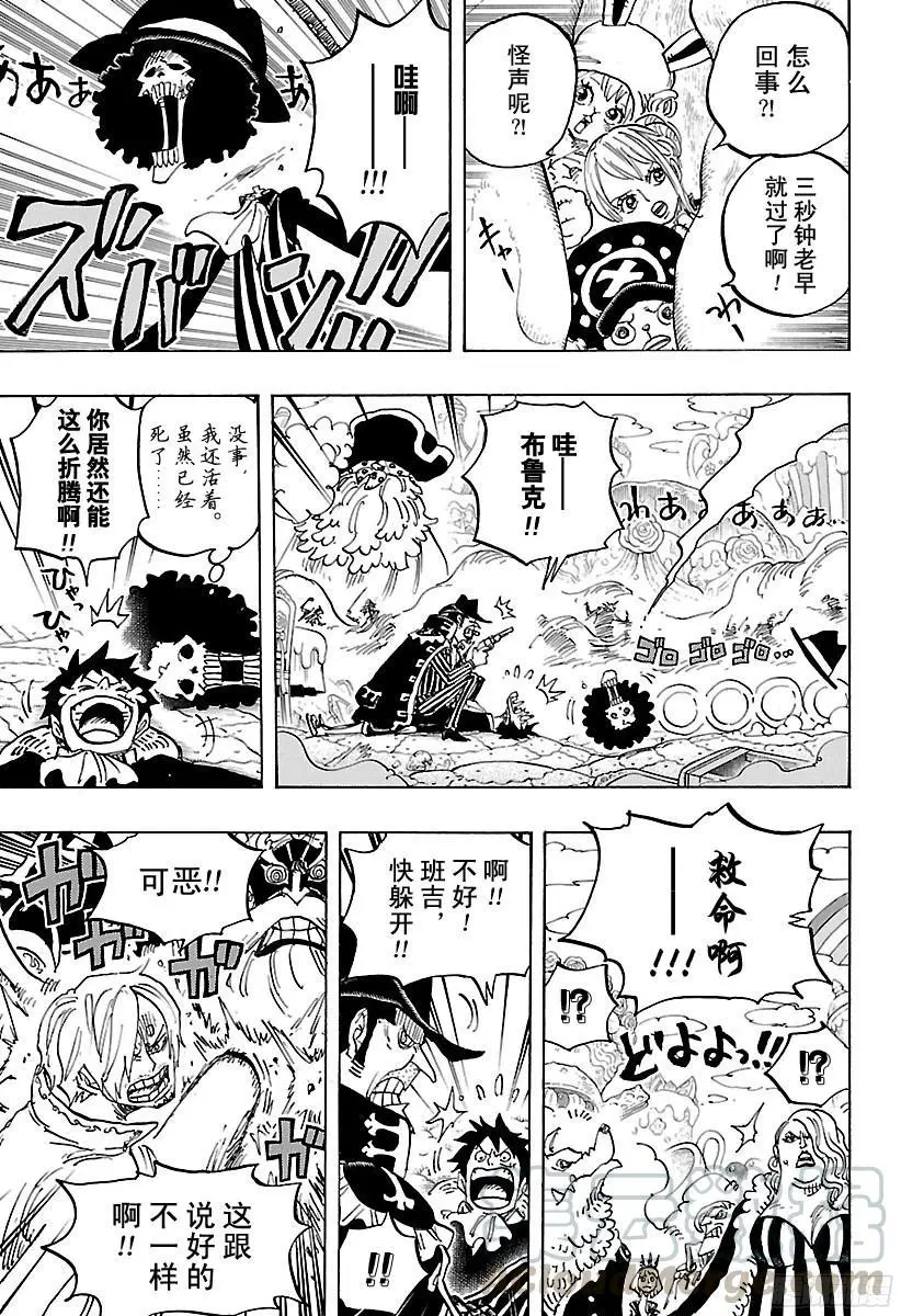 第864话 温思默克家全灭计划10