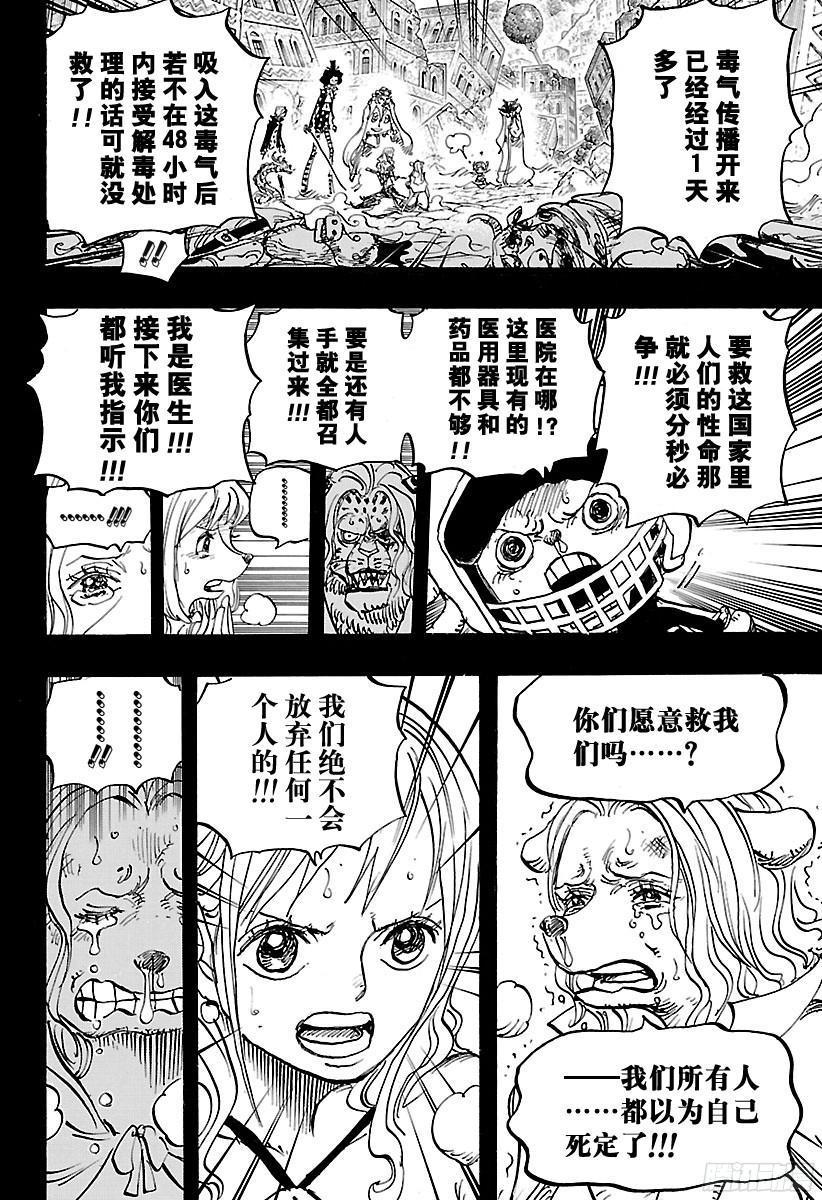 第811话 ROKO12