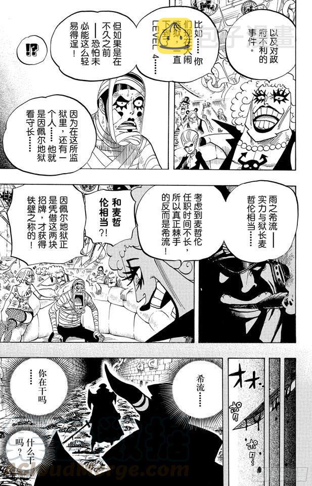 第538话 LEVEL 5.5区 新人类乐园10