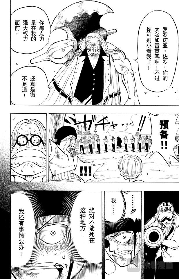 第5话 海盗王和剑圣7