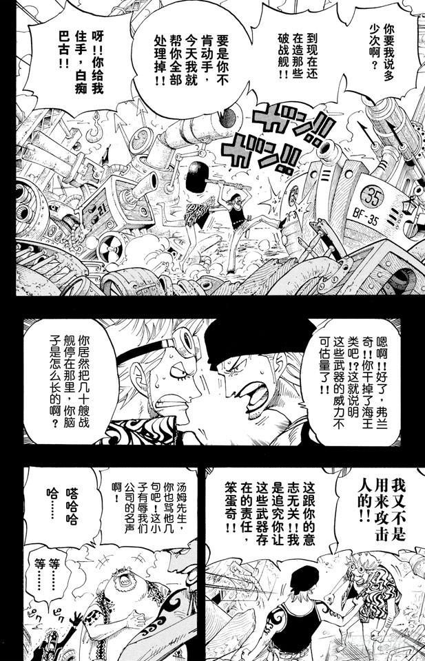 第355话 斯巴达姆5