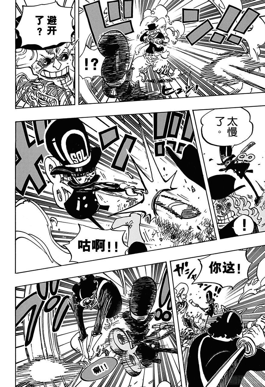 第733话 士兵先生想要的东西14