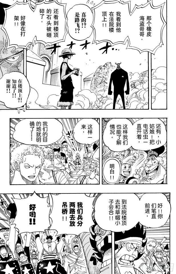 第384话 吹起反攻的号角12