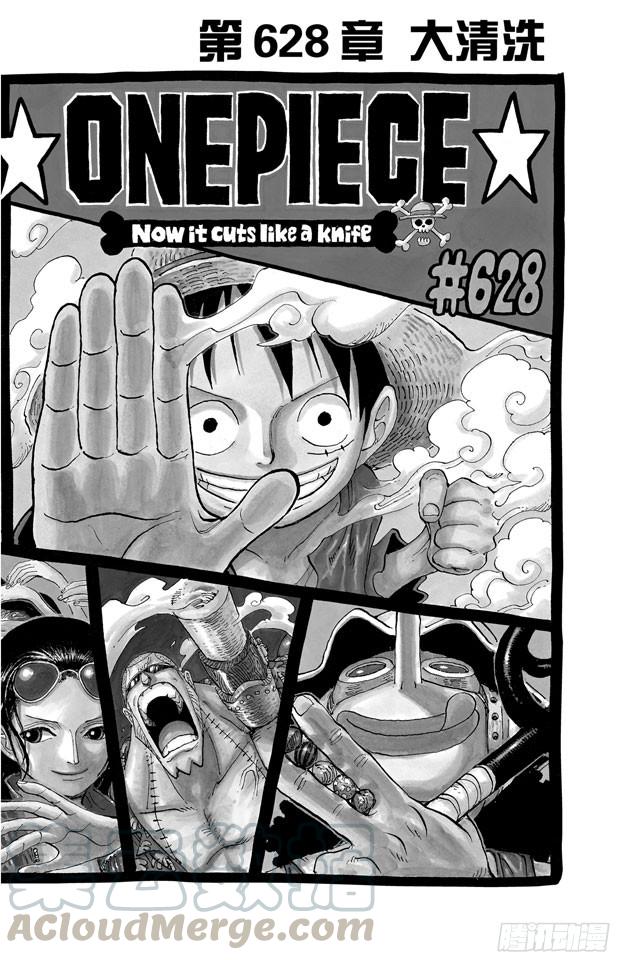 第628话 大清洗0