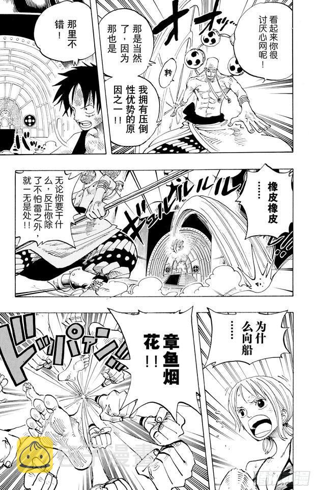 第281话 绝望14