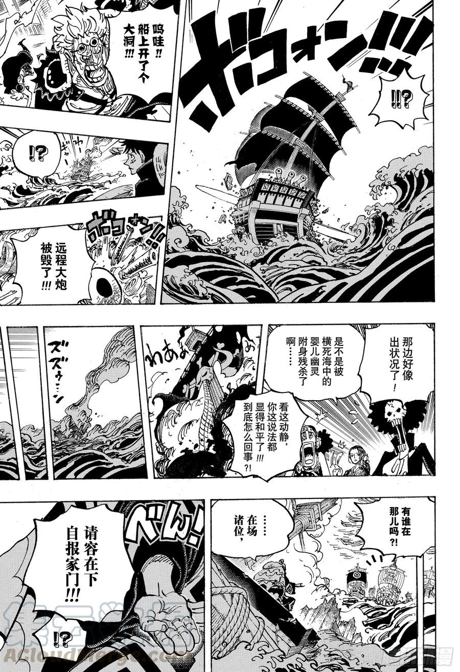 第976话 请容在下自报家门16