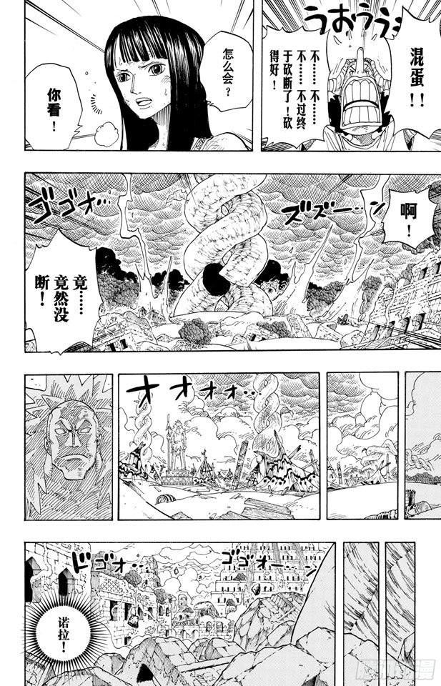 第296话 最终局面12