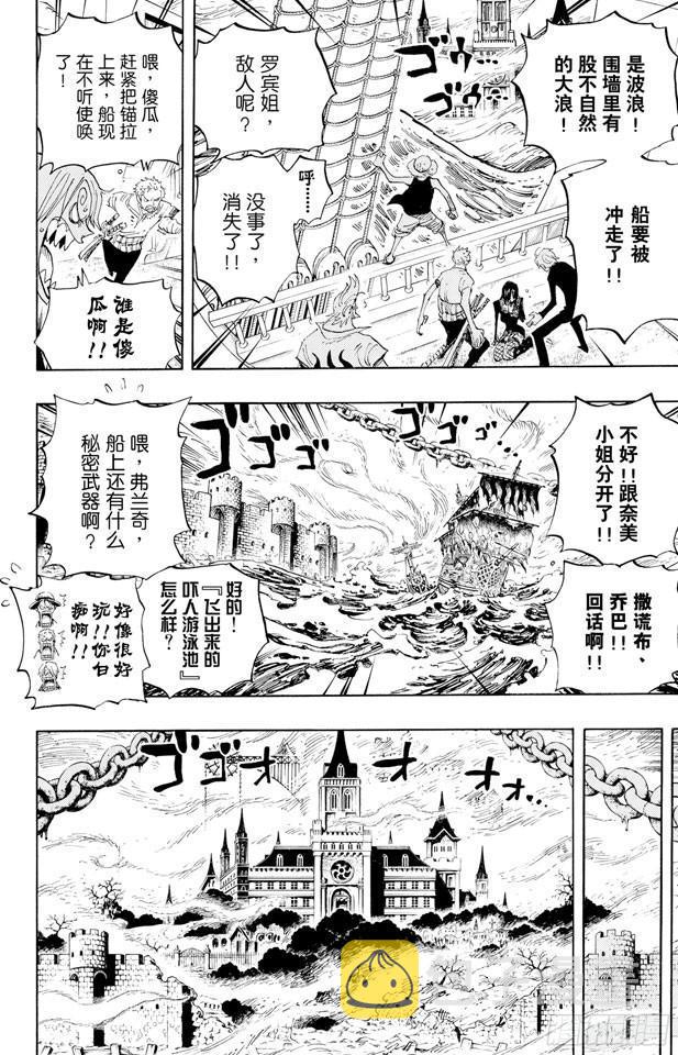 第444话 幽灵岛的大冒险13