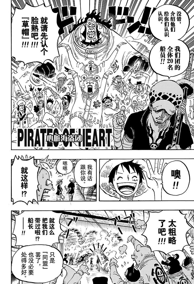 第815话 把我也带去！！11
