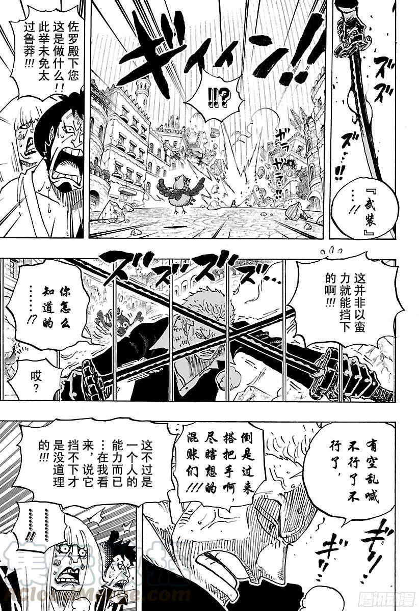 第787话 还差4分钟10