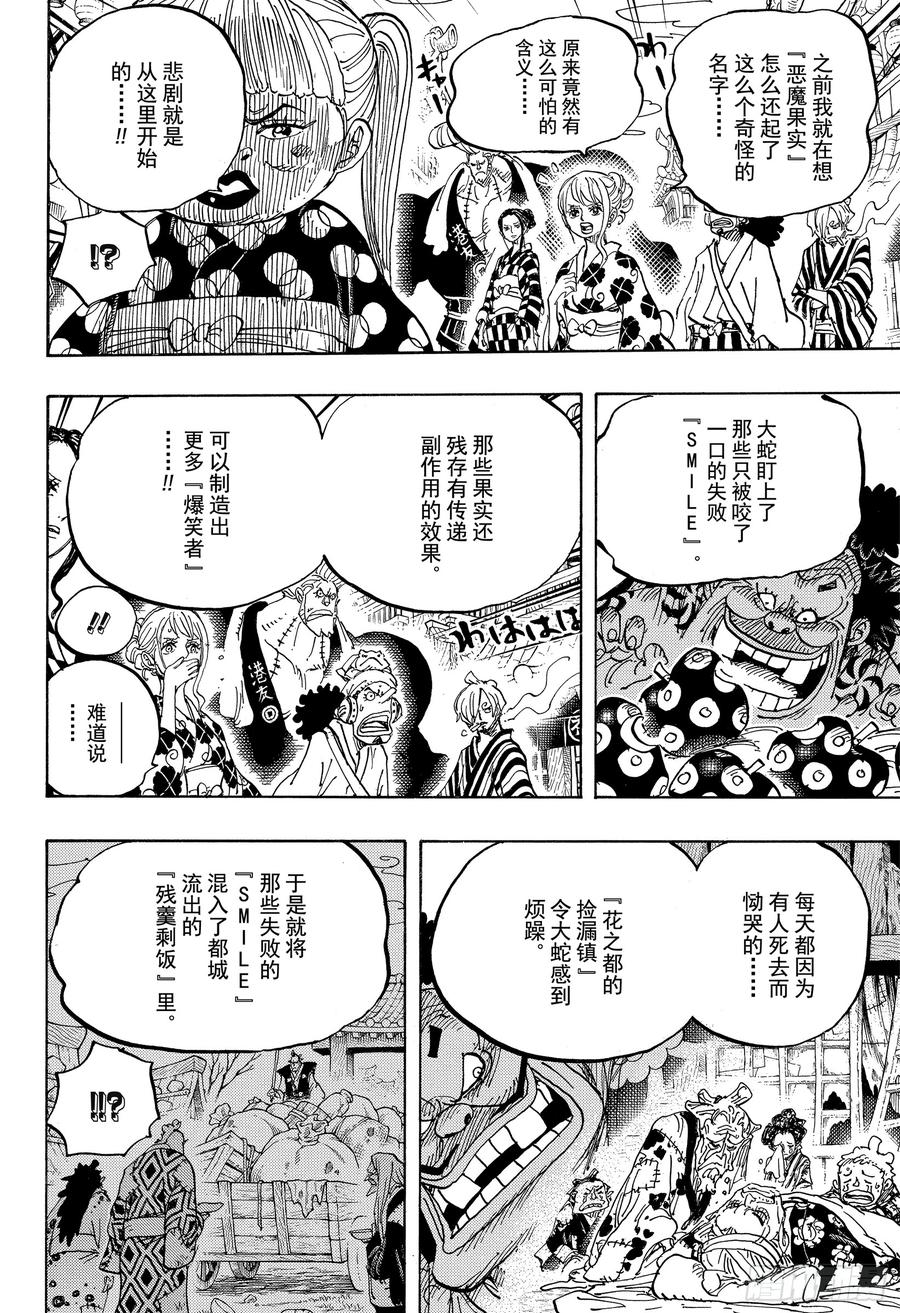 第943话 SMILE11