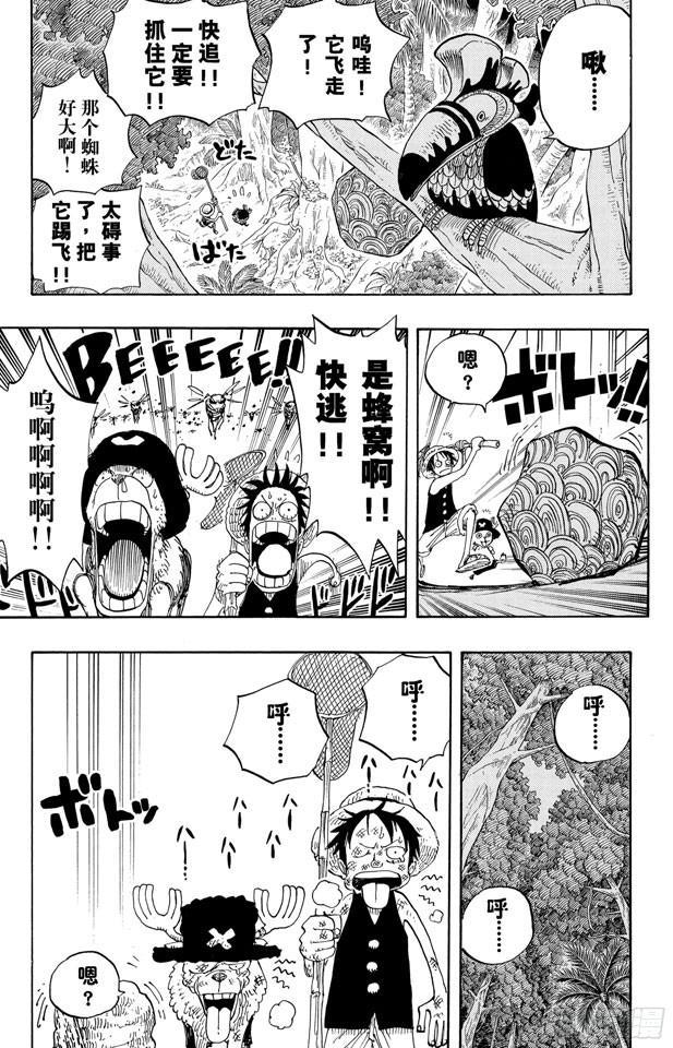 第230话 追踪向南鸟16