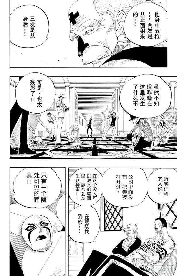 第334话 密室大事件16