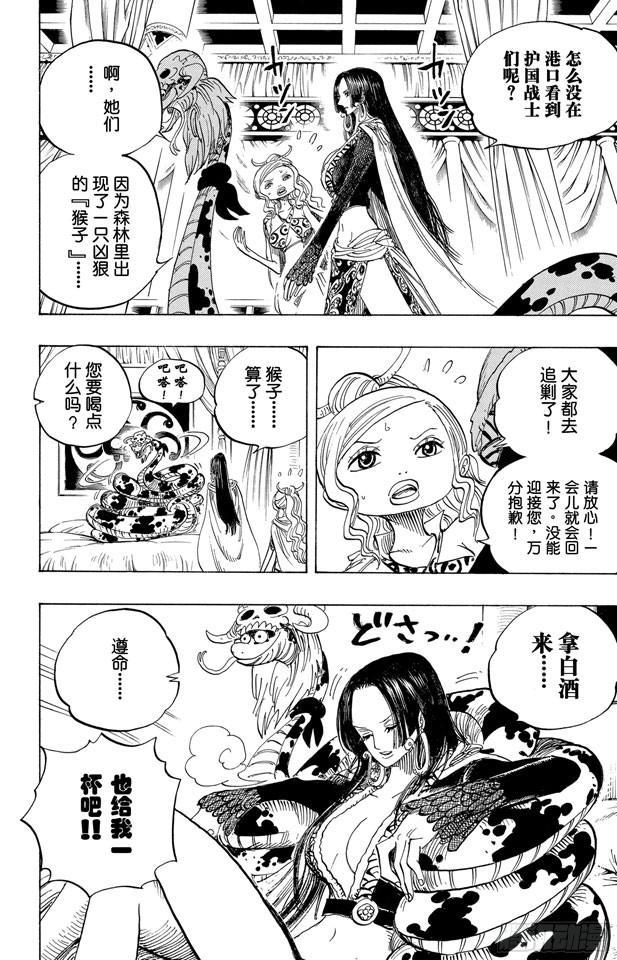 第517话 入浴5