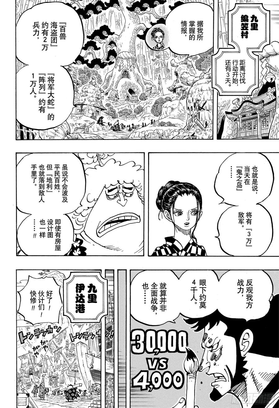 第955话 阎魔7