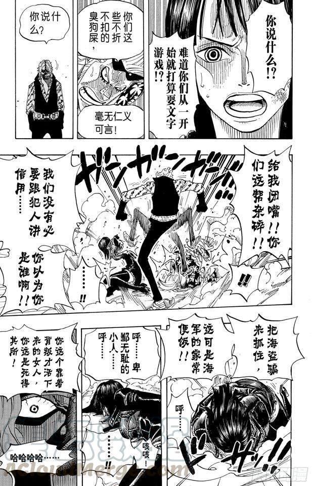 第382话 恶魔的隐匿处10