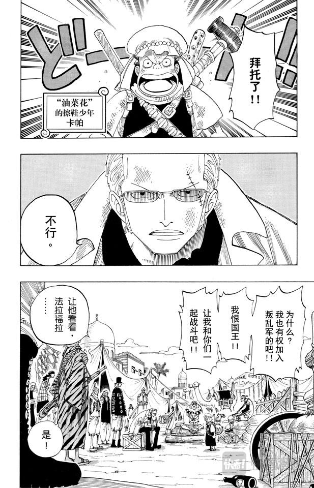 第167话 战线11