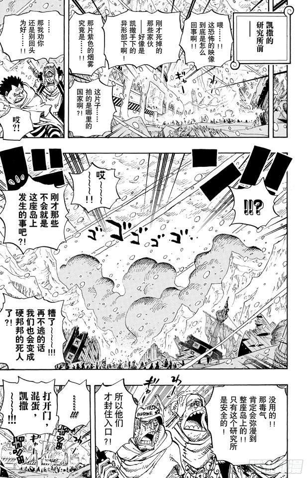 第676话 杀戮兵器13