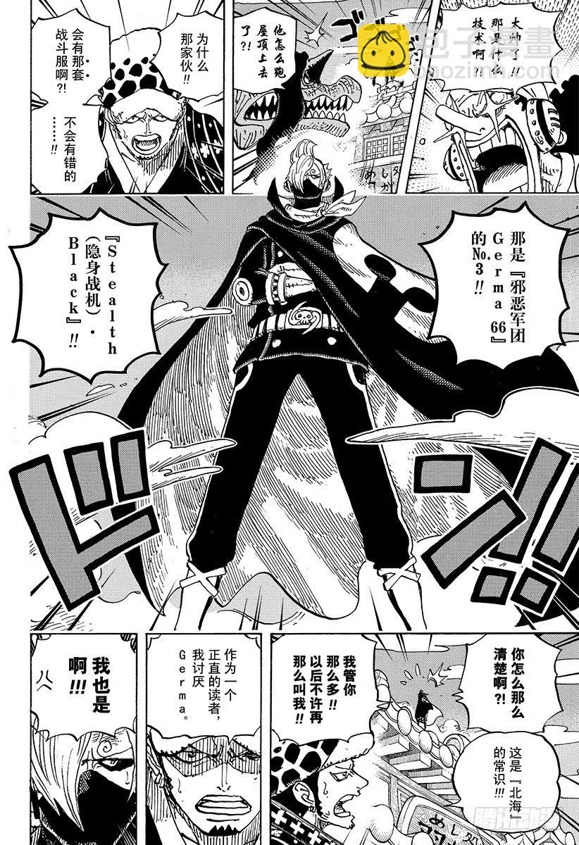 第931话 面条假面3