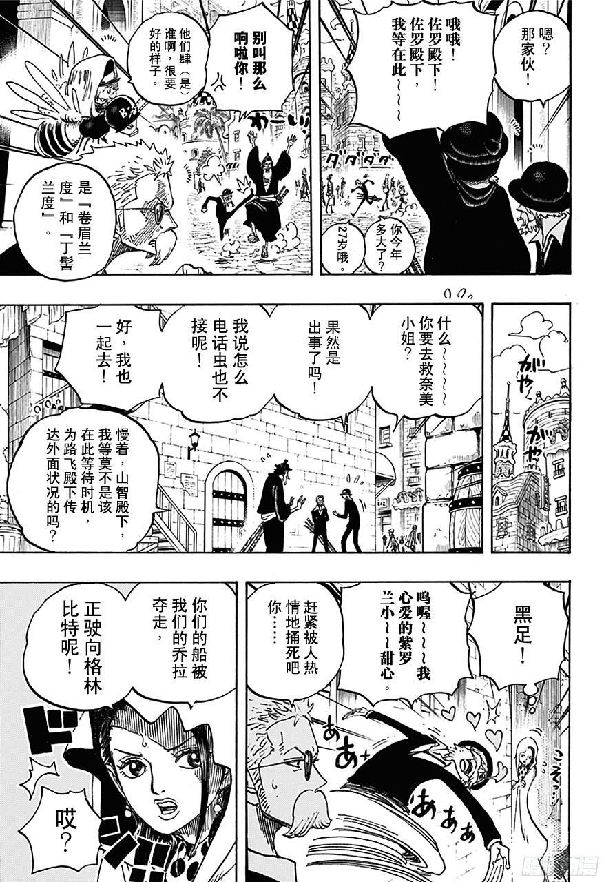 第722话 王族的血统12