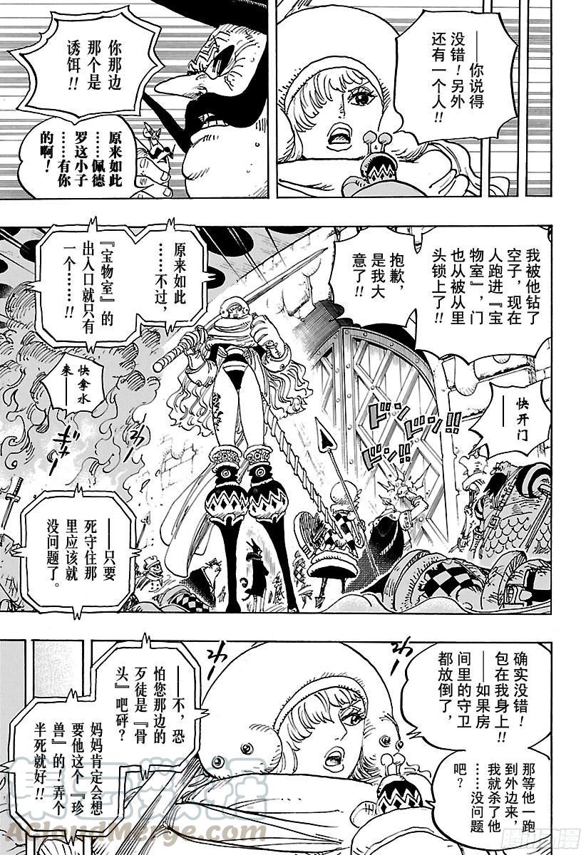 第848话 再见10