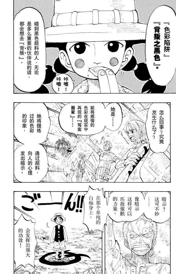第124话 茶真好喝5