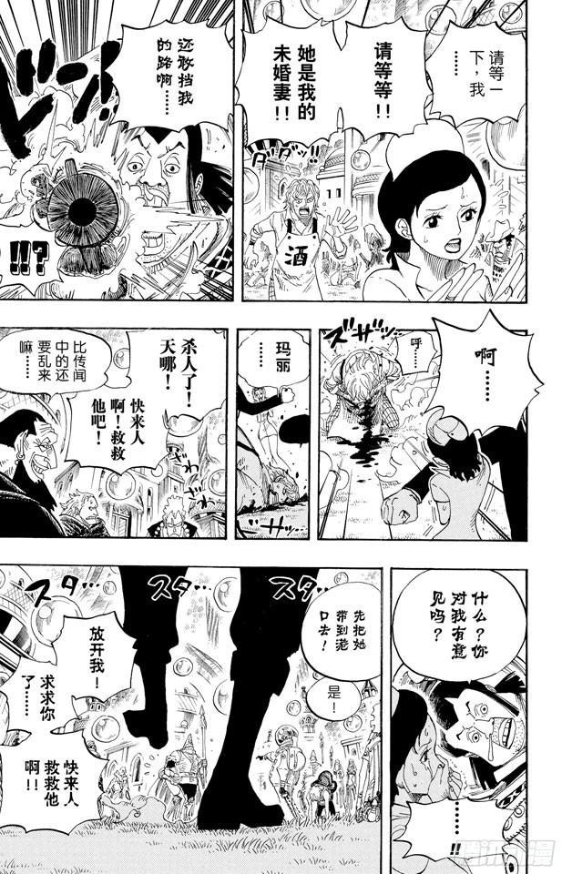 第499话 香波迪乐园12