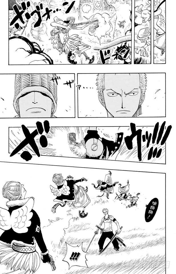 第259话 海盗佐罗VS.战士2