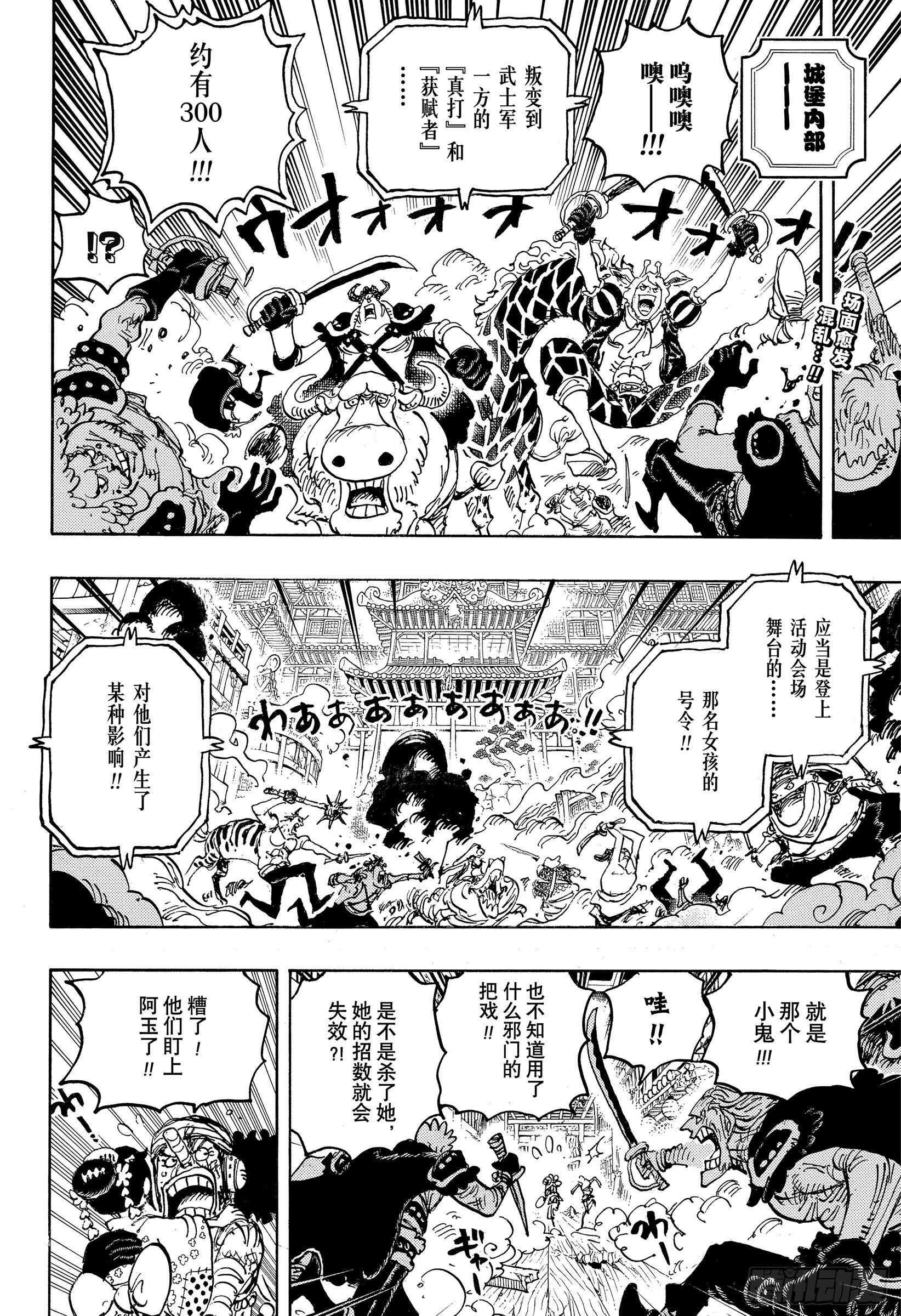 第1018话 甚平VS福兹·弗1