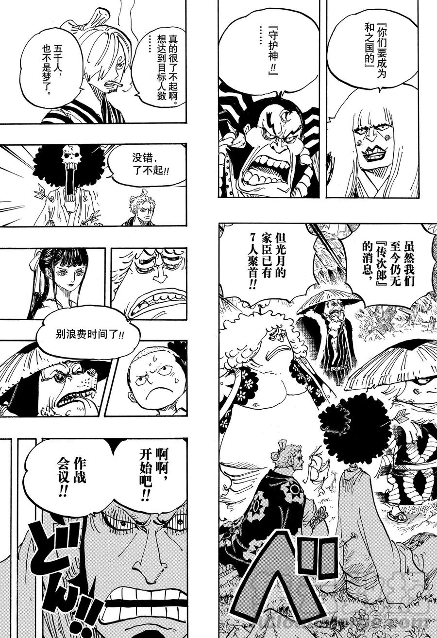 第954话 如龙添翼10