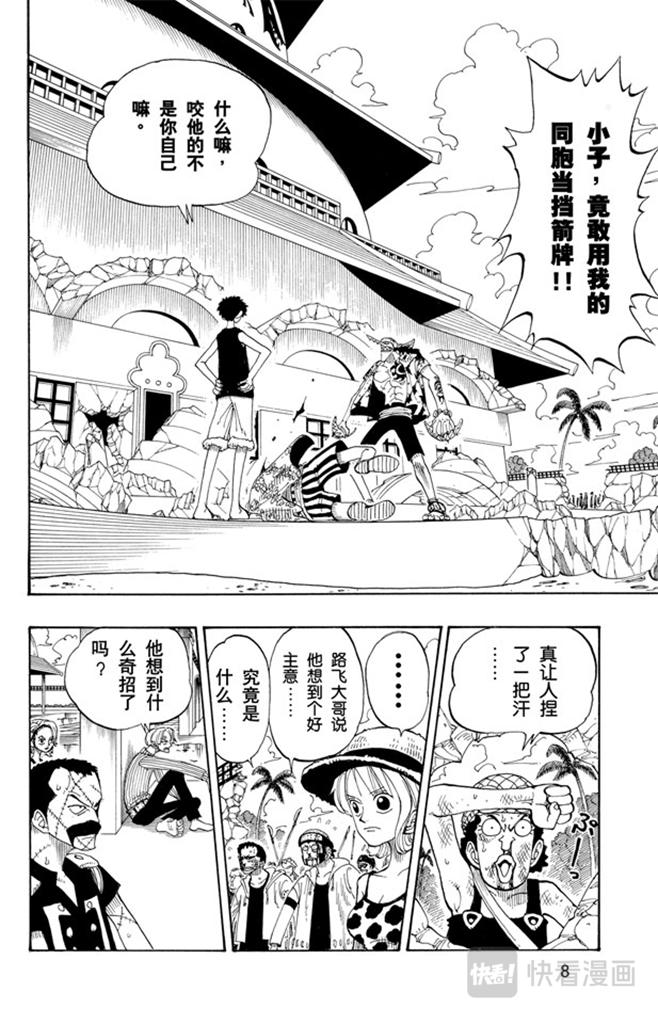 第91话 DARTS7