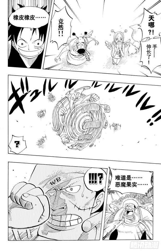 第242话 第二级犯罪13