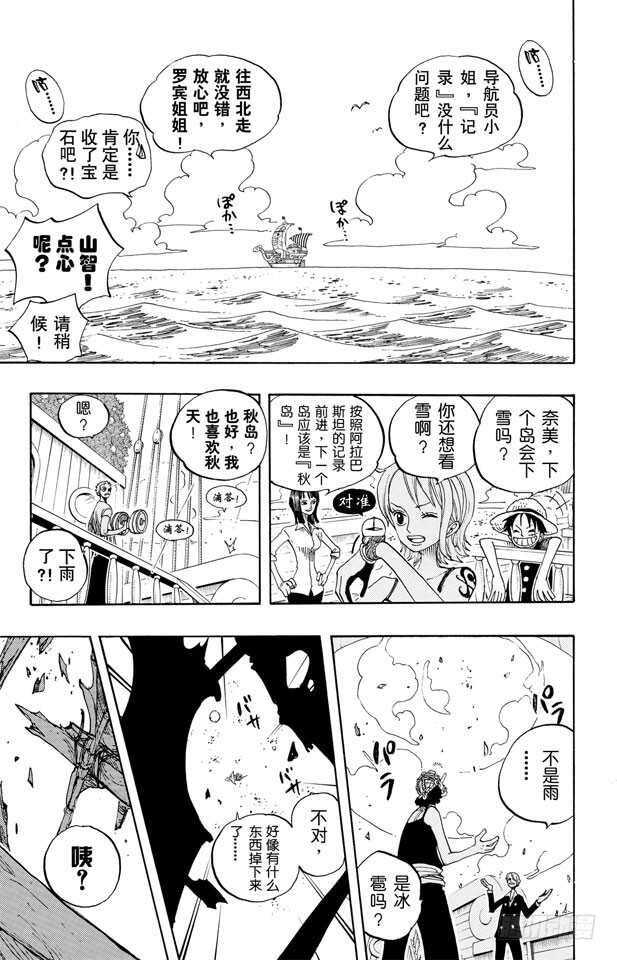 第218话 “记录指针”是球形12