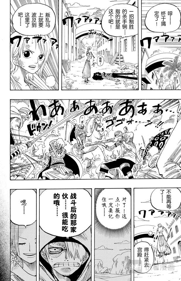 第196话 一21