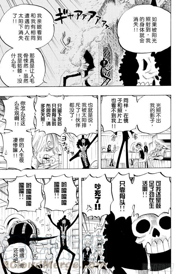 第443话 恐怖之船10