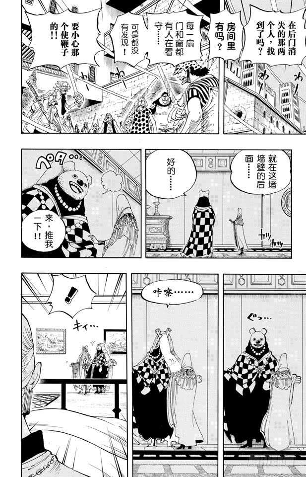 第343话 CIPHER PO9