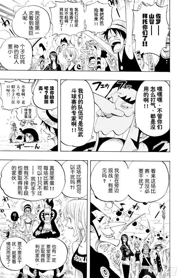 第310话 武斗球赛5