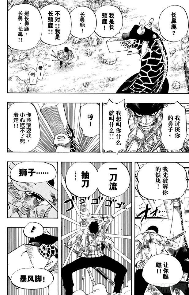 第416话 佐罗VS.卡古15