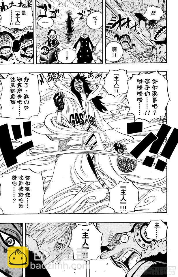 第673话 维尔高和小丑6
