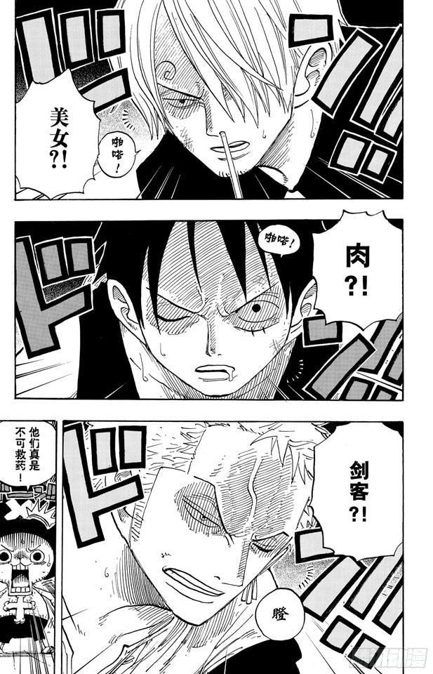 第458话 别碰我的爆炸头18