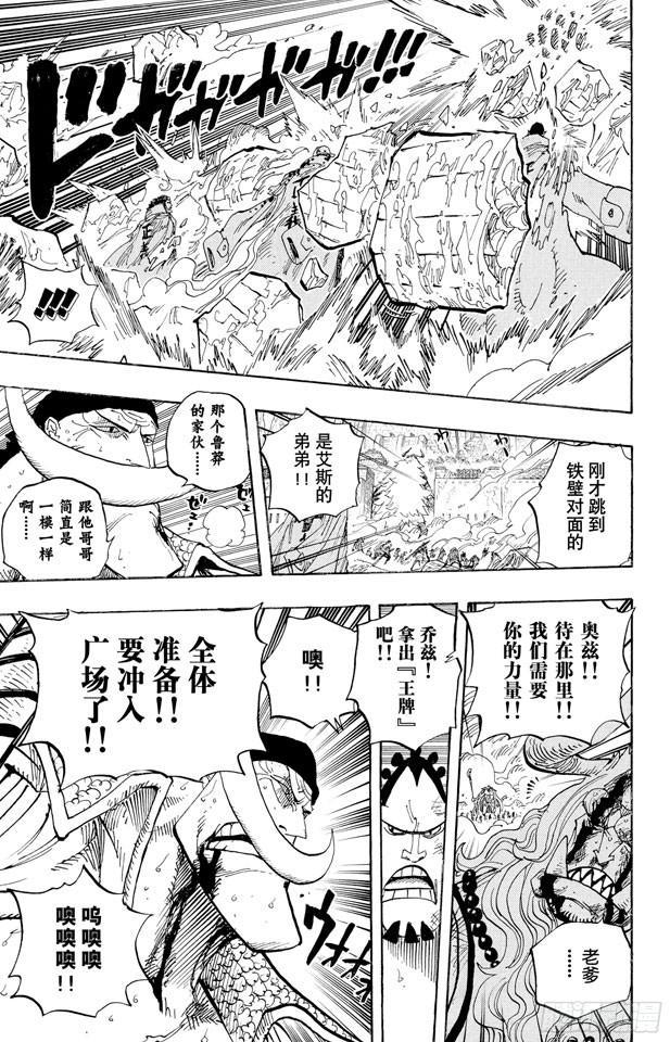 第565话 奥兹的路16