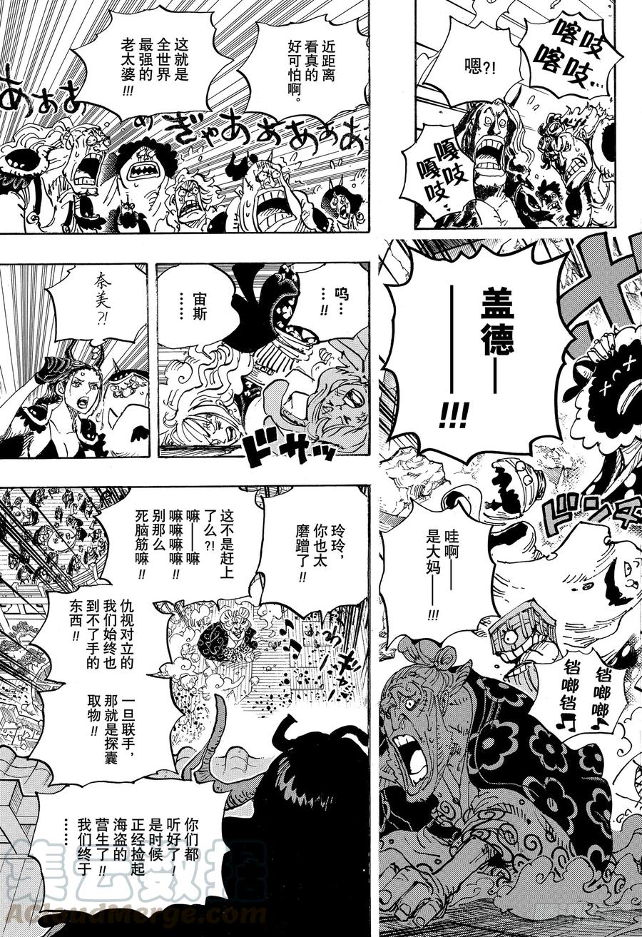 第985话 新鬼之岛计划12