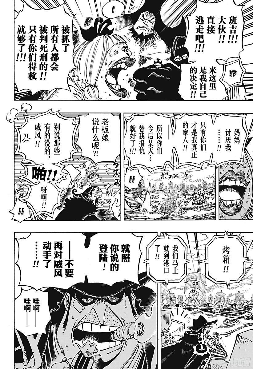 第886话 活法唷14