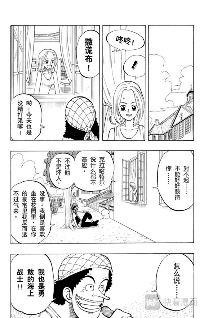 第24话 不须隐瞒的事8
