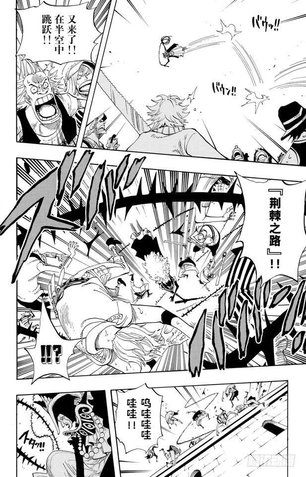 第343话 CIPHER PO5