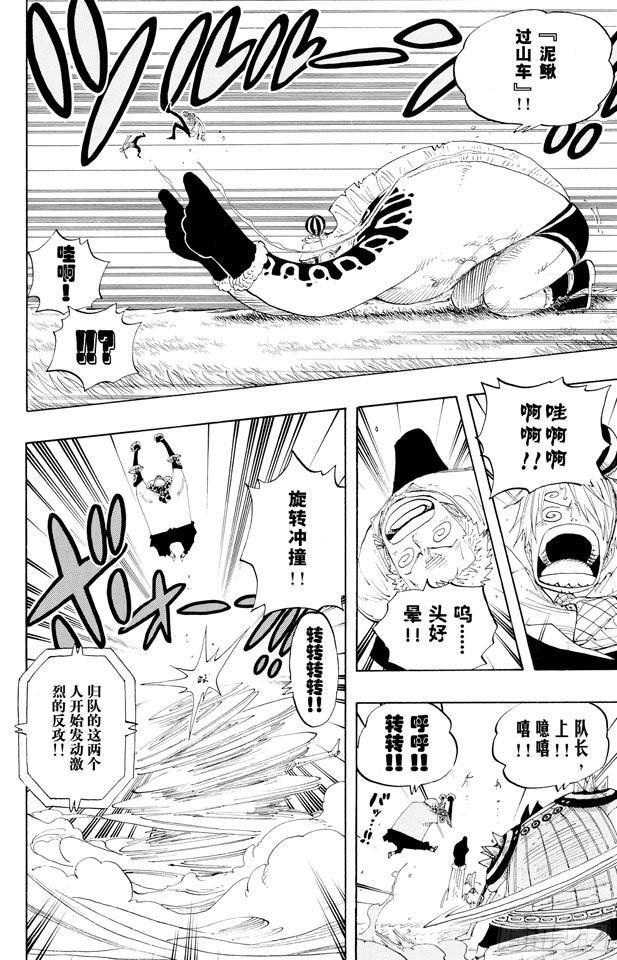 第311话 暴力游戏11