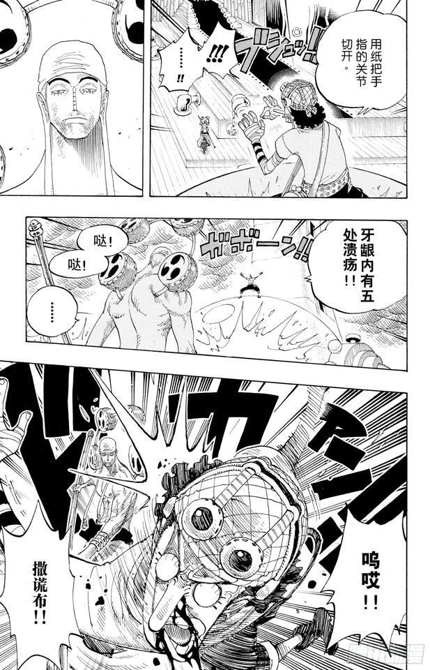 第284话 不好意思啊9