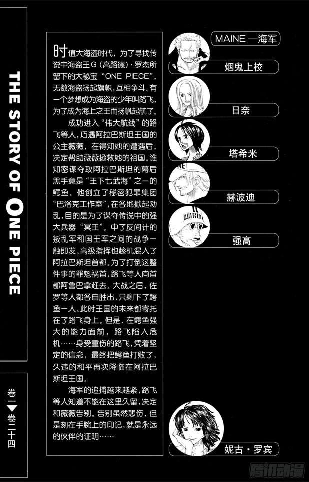 第217话 偷渡者5