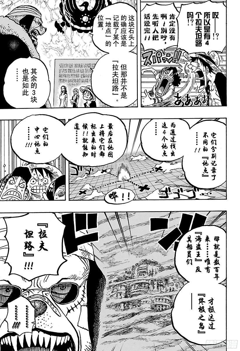 第818话 犬VS猫6