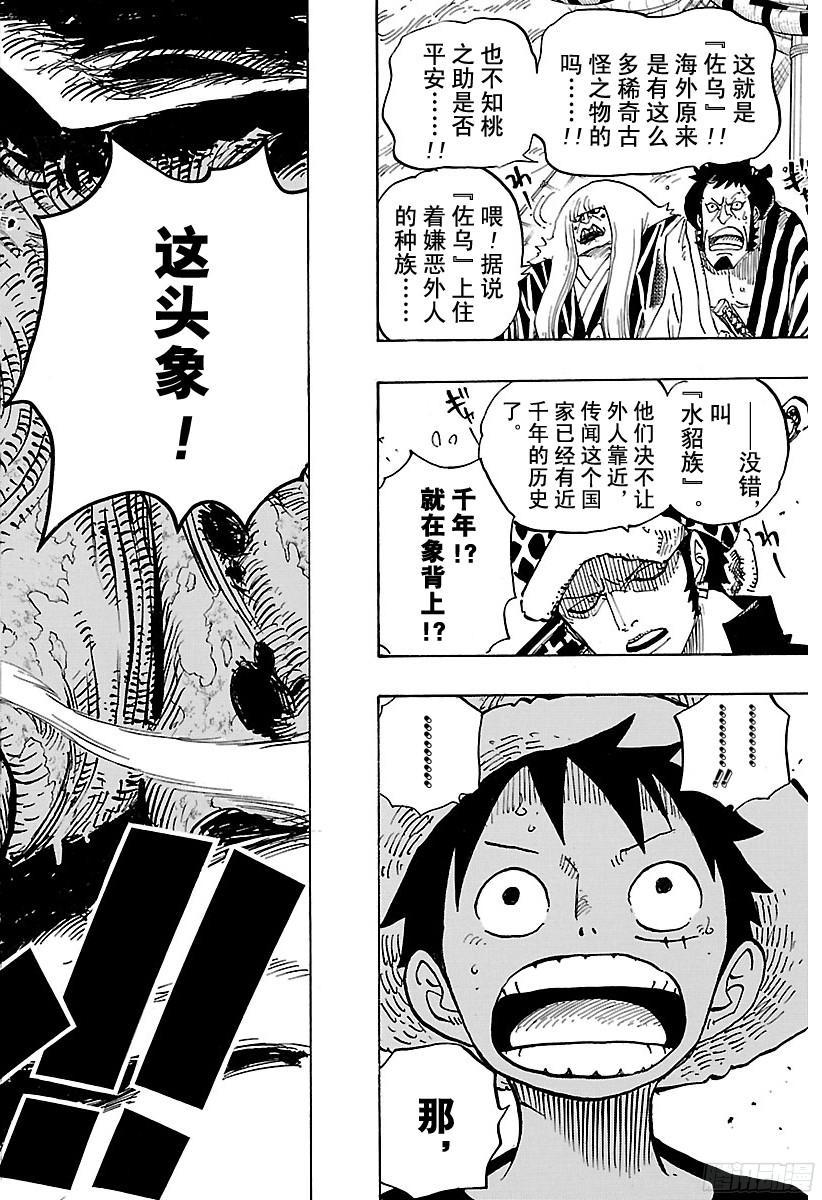 第802话 佐乌16